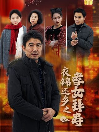 电影《智齿》演员表大全介绍图片