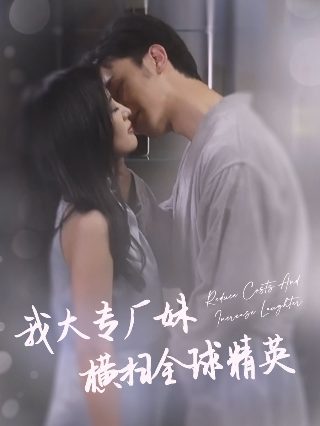 过招电视剧王轩