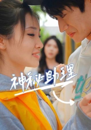 女刑警李春春停播