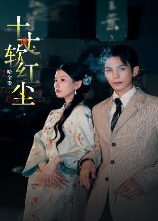 《乐游原》古诗在线听读视频全集播放下载