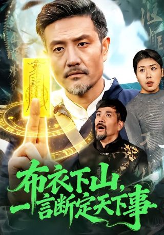 完美小姐进化论结局是什么意思啊