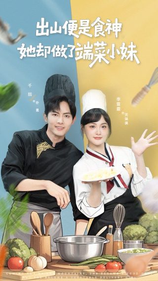 小鸡不好惹全集在线免费观看