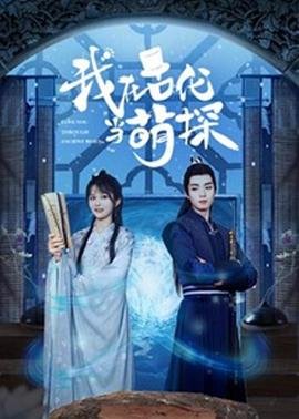 《招魂》演员表介绍大全视频讲解下载安装