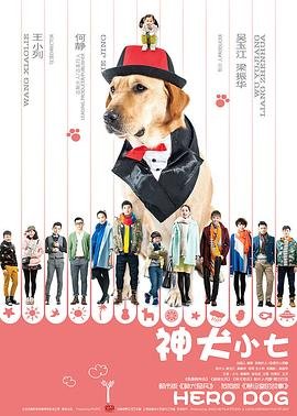 电影《双雄会》演员表名单图片高清
