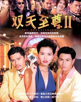 衰女翻身第二季美剧全集