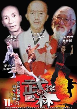 成龙《捕风追影》电影演员表大全视频播放