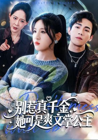 咚咚心跳的恋爱在线观看