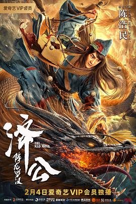 使徒行者3电影在线观看