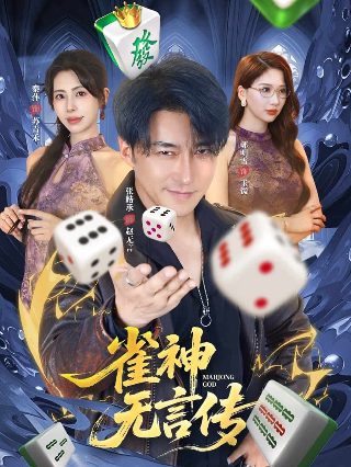 前行者第五集免费观看视频