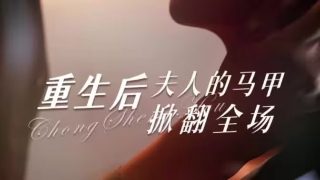 豫剧电影抬花轿王清芬全场