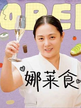 电影好奇心演员表介绍大全