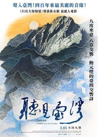 风云第三部剧情介绍大结局是什么