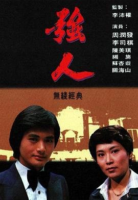 天师归来免费观看天天影院