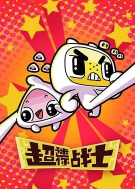 盖世帝尊109集免费观看动漫
