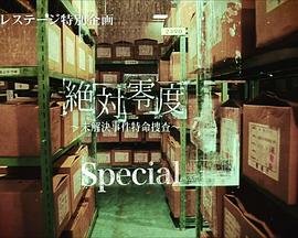 心理罪2大结局A
