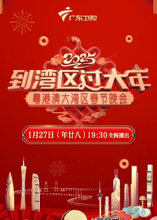 归途24小时全结局攻略
