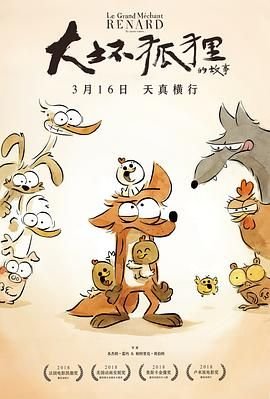 卧底归来分集介绍