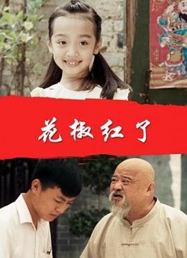 今天你高攀不起