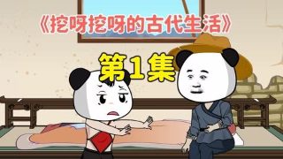 耀眼电视剧第九集剧情介绍大全