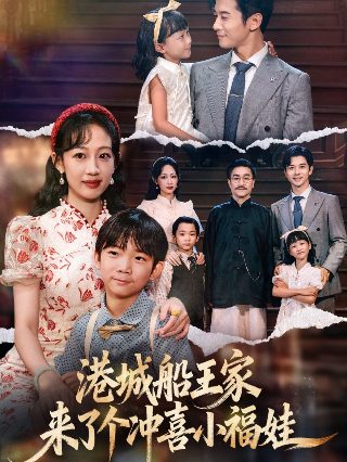 哑妻3集免费观看