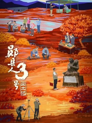 操控游戏剧情介绍在线观看免费