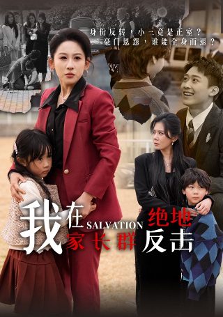 《跛豪》电影甄子丹免费观看下载视频