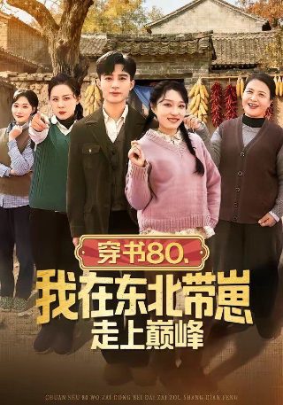 腹黑少爷小甜妻19集在线观看