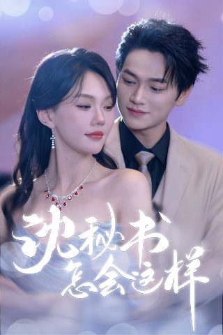 赵丽蓉电影《过年》演员表名单图片