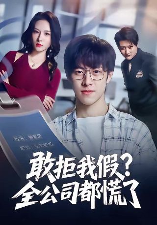 龙拳短剧免费观看全集完整版下载百度云资源