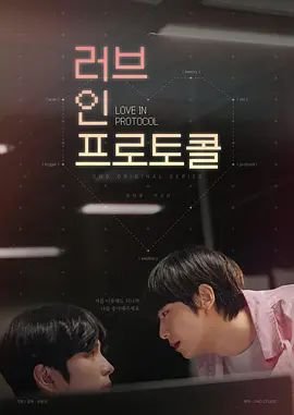 福星小子第二季11集剧情