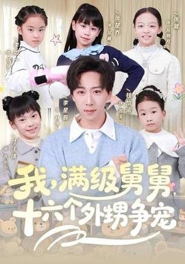 魔幻车神第4季全集下载