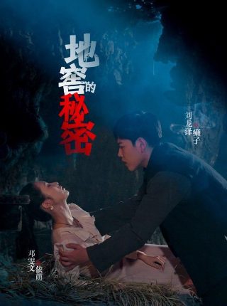 《黑金》中撕旗袍的是谁啊图片高清大图大全视频