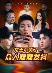 黑暗荣耀1第二集朴妍珍和全在俊