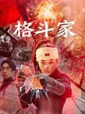 电影做某事时的感觉已然消逝