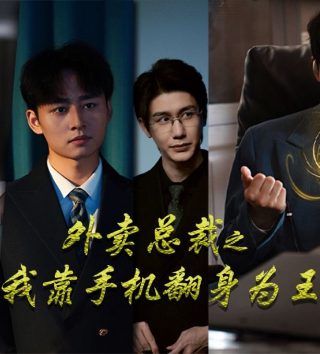 那些迷人的往事大结局在线观看免费