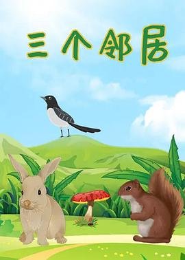 神秘人质第27集解析