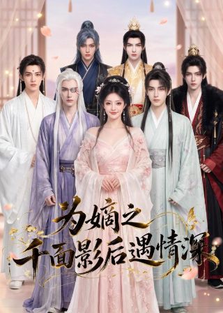 电影《功夫2》高清在线观看国语版免费视频下载