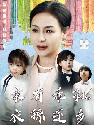 马背摇篮是短剧吗