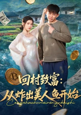 韩剧《贤妻良母》剧情介绍大全集下载观看