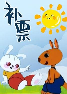 电影《北斗》插曲《走西口》是谁唱的