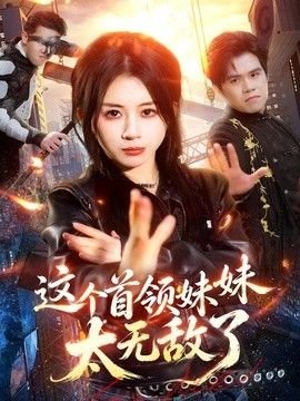《隐秘的角落》海报图片高清版大全下载安装