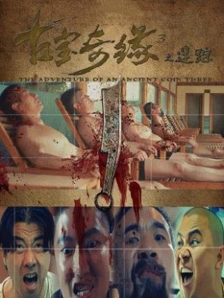 甄嬛传电视剧第62集免费播放在线观看