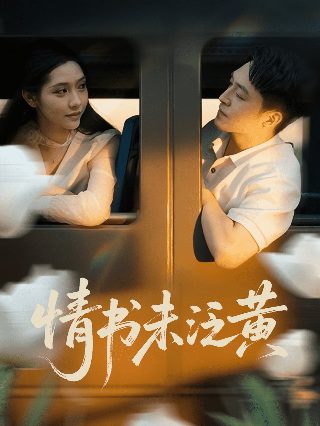 露水红颜电视剧剧情介绍