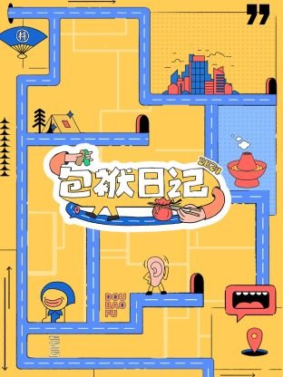 你是我患得患失的梦是什么歌曲