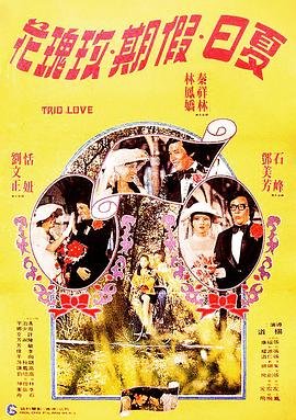 姜文《太阳照常升起》演员表名单图片大全集