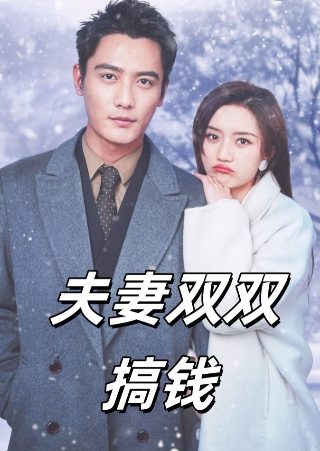 女匪首传奇1集剧情介绍