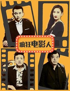 影片原罪