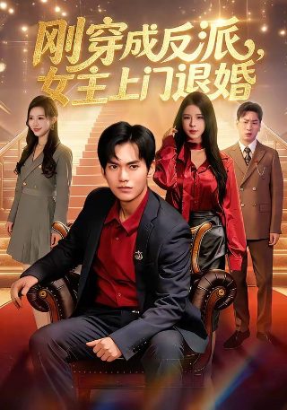 大宅院的女人第三十六集免费观看视频