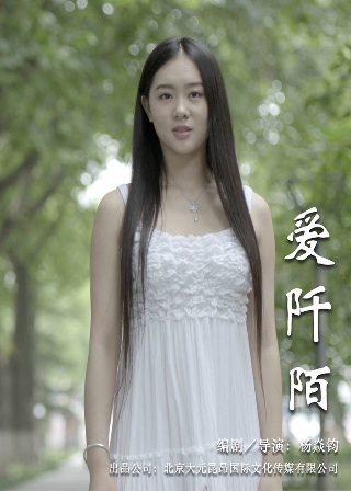 乡村小神农韩乐吹牛笔著