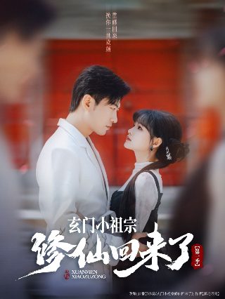 一错再错电视剧全集播放在线观看免费